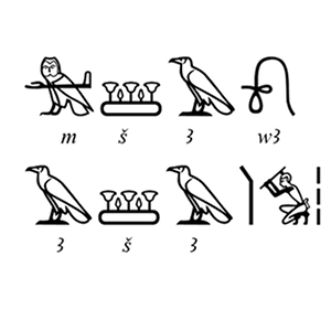 Meshwesh in hierogliefen